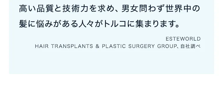 植毛ツーリズムにてトルコ大使とEsteworld・植毛の窓口は連携をしています