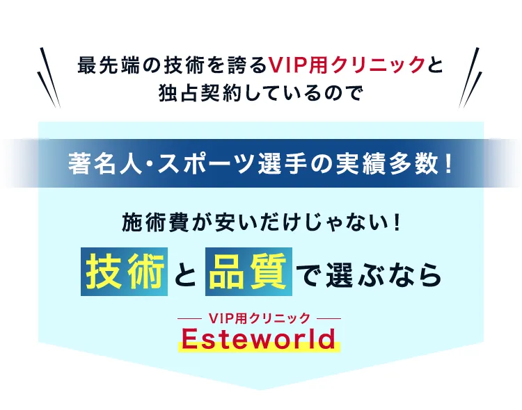 髪が命の著名人にもご満足いただいています